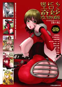 [Anthology] Onaho Girl Collection 03 [Digital]