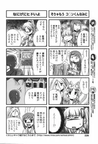 COMIC Penguin Club 2007-12