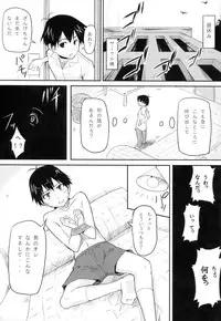 (COMIC1☆03) [Echo View (Shibusawa Hayato)] Trick or Sweets (Kannagi)