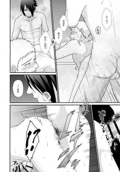 Peeping tom Rendezvous