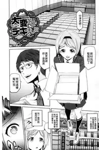 [Kakashi Asahiro] JK o Oshiete [Chinese]