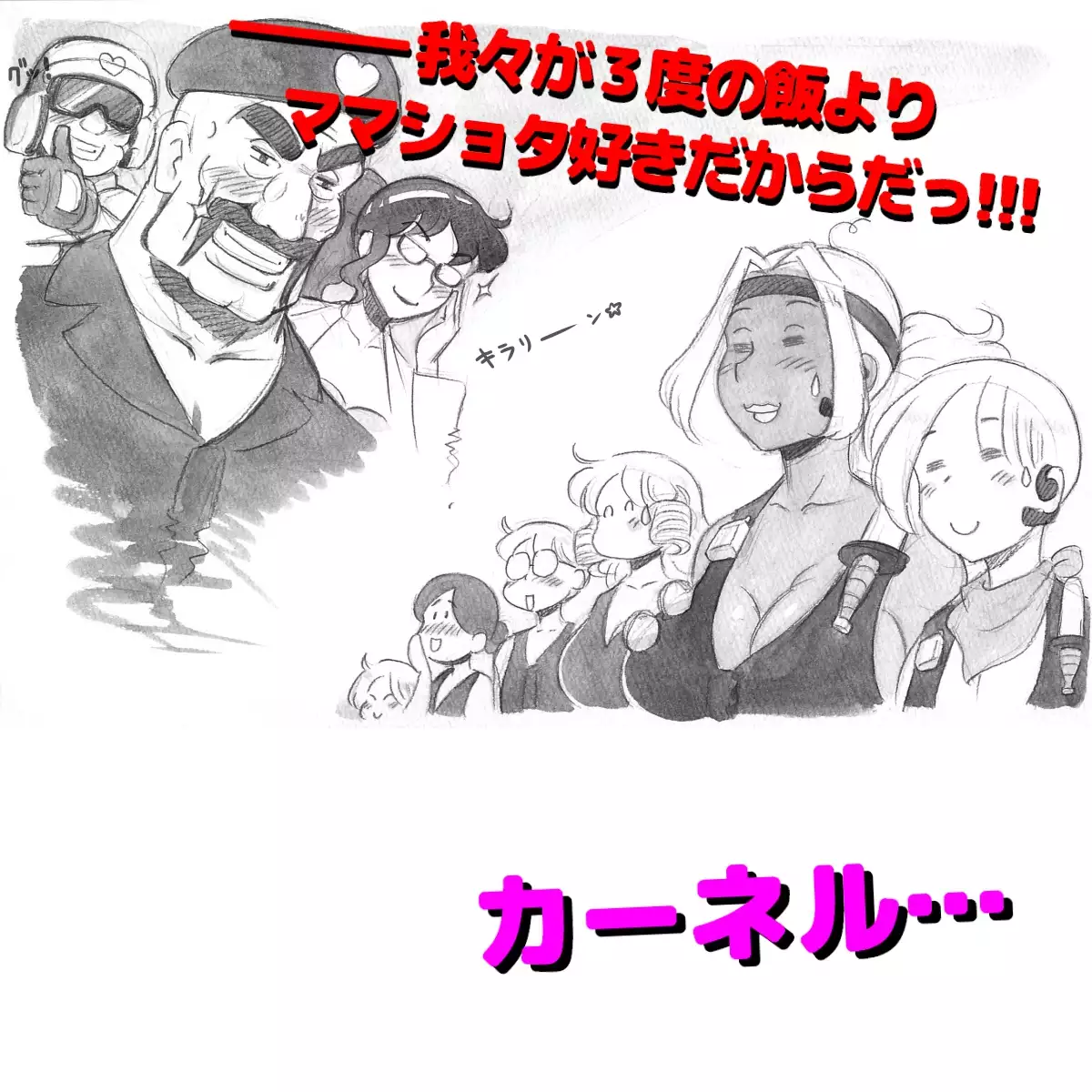 Mama Shot-ime - Biopanic Hen