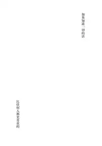 (C93) [French letter (Fujisaki Hikari)] Netorare Shoujo Unicorn (Azur Lane) [Chinese] [无毒汉化组]