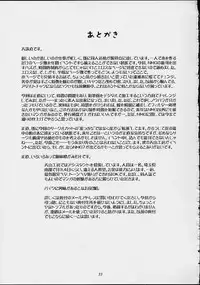 (C61) [Tenzan Koubou (Tenchuumaru)] Too Long Spring (You're Under Arrest)