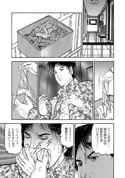 [杉本リオ]栄子の媚肉はヒクヒク疼く