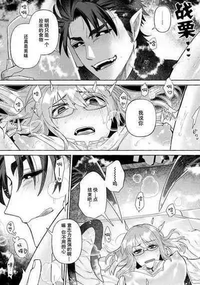 Kojirasekko, Akuma to Ecchi na Keiyaku shita Ken | 关于自卑少女与恶魔签订涩涩契约这件事 1-12 end