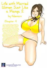 [Hidemaru] Life with Married Women Just Like a Manga 2 - Ch. 1-6 [English] {Tadanohito}