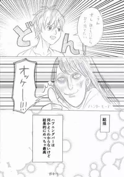 [Fujinami] [Kan] Joshidaisei ga Happening Bar ni Itte mita 3