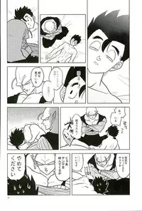 (C90) [Tousoku Chokusen Undou (Pine)] What?! (Dragon Ball Z)