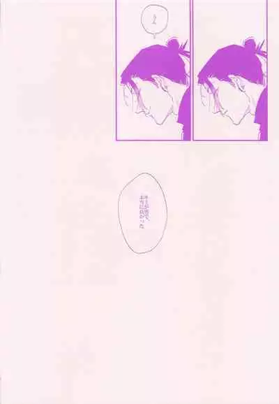 Her die His birth / who are you?