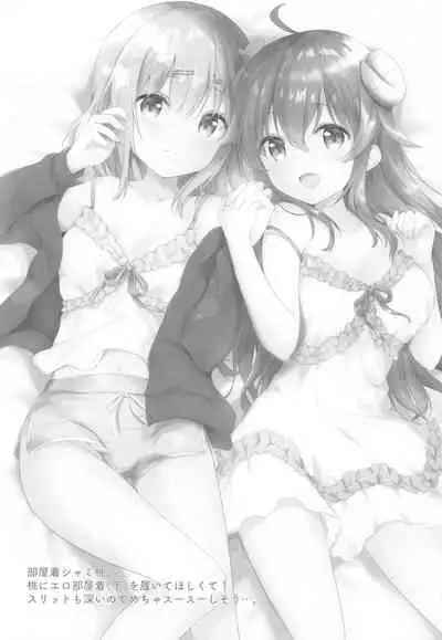 Shamiko wa Yokoshima Mazoku dattan da ne