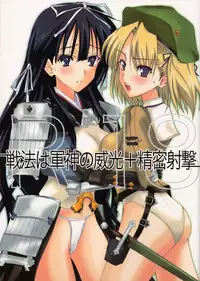 [Veronica no Ha (Noba)] Senpou ha Gunshin no Ikou + Seimitsu Shageki (Sengoku Rance)