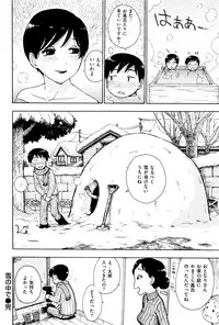 [Karma Tatsurou] Fushidara Biyori