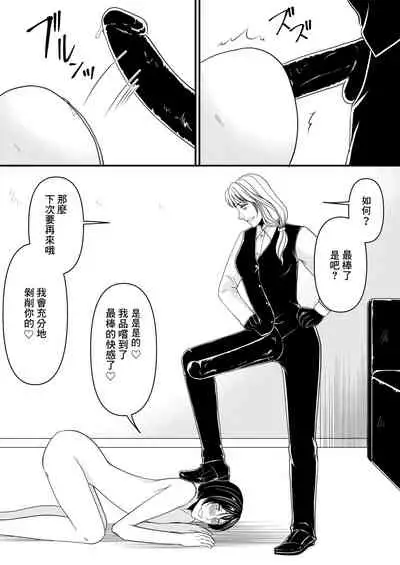 [Mr. Hokke] Maso Osu Senyou Restaurant [Chinese] [零食汉化组]