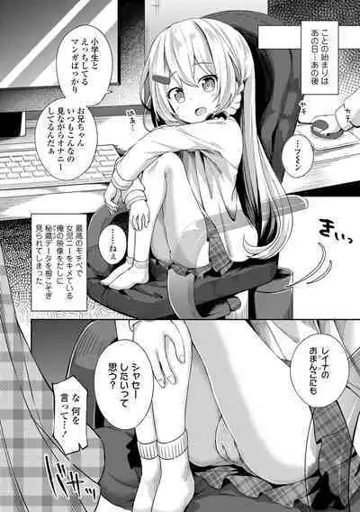 [Pirason] Anatadake no Kajitsu [Digital]