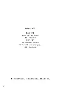 (C82) [666protect (Jingrock)] DELI Ii Usagi (Bishoujo Senshi Sailor Moon)