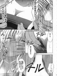 (black cat) sephiria hard 3 (crimson comics)