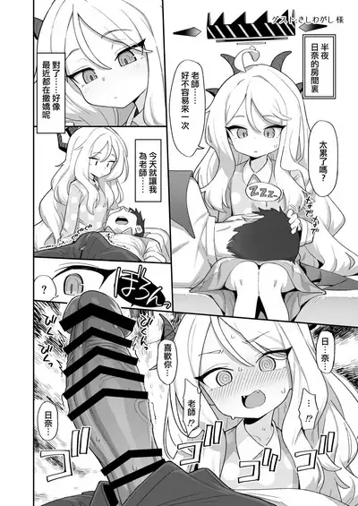 Sono Yasashisa ni Dokusarete | 被那份溫柔所愛