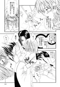 [Anthology] Himitsu no Tobira Vol.8 | The Secret Door Vol.8