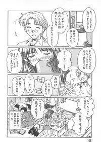 [Ayano Naoto] Sweet Dreams