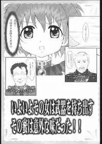 (C66) [Wanton Land Kumiai (Buchiko, Komame)] Gyara Tora! (Galaxy Angel)