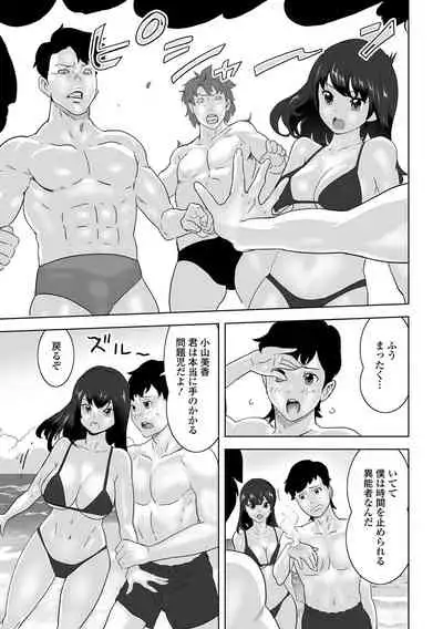 [Anthology] Kyousei! Oshioki Time Vol. 05