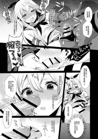 (C89) [Inariya (Inari)] Haishin! Shimakaze-kun no Heya ~Toilet de Ibunka Kouryuu Hen~ (Kantai Collection -KanColle-) [Chinese] [脸肿汉化组]