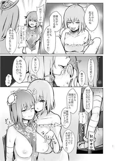 [Bochi Bochi no Ki (Borusiti)] Kasen-chan ga Seiga-san ni Kawaigarareru Hon (Touhou Project) [Digital]