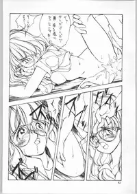 (C44) [UROBOROS (Various)] Sotsugyousei - The Alumnae (Doukyuusei, Graduation)