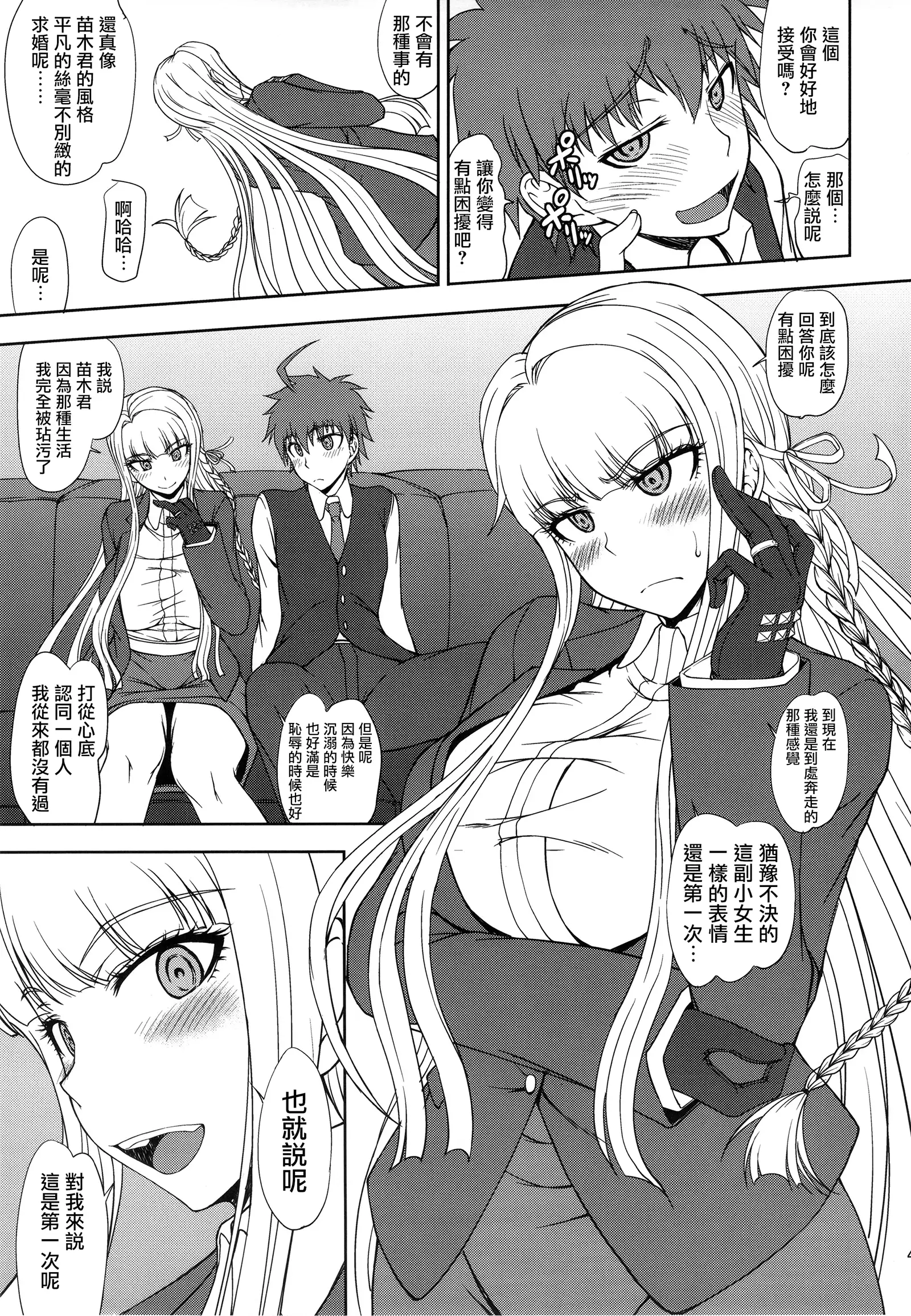 Chougenkai Hatsujou Koudou EVERFREE