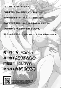 [Particle (Carlos Toshiki)] Ano Natsu no Triangle (Ano Natsu de Matteru) [Digital]