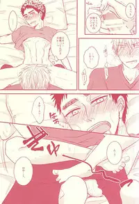 (SUPER24) [Shamrock. (Shion)] Fukakouryoku Ssu! (Kuroko no Basuke)