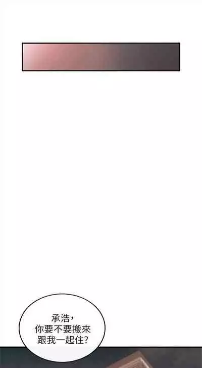 [週五] [富貴鼻 & 雲河尹] 正妹小主管 1-54 官方中文（連載中）