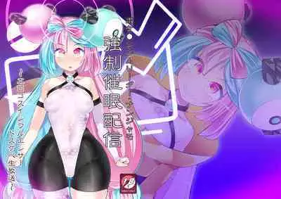 Pokemon Gym Leader Nanjamo Kyousei Saimin Haishin