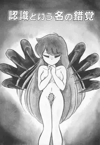 [H-YOU] Lovely Devil PILLICA