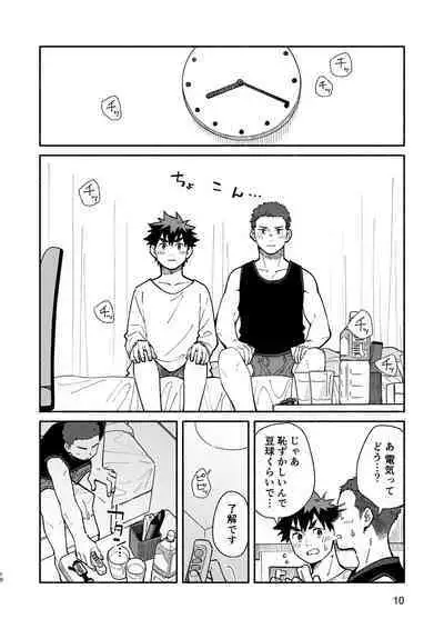 Jaa, Mata. - SEE YOU, AGAIN.