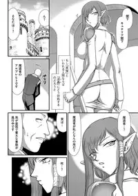 [Taira Hajime] Ingoku no Kouki Dietlinde [Digital]