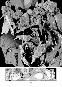 [Natsu Mica] 意 味【ラオグリム×コーネリア】 (Final Fantasy 11)