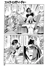 [Yamamoto Yoshifumi] Fighting Teacher