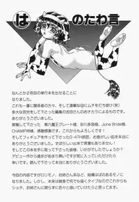 [Hayabusa Shingo] Boshi Juukan