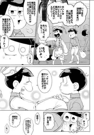 (Kahou wa Nete Matsu SPARK2017) [INUMERY (Koutei Mikado)] IL MIO DRAGO 2 (Osomatsu-san)