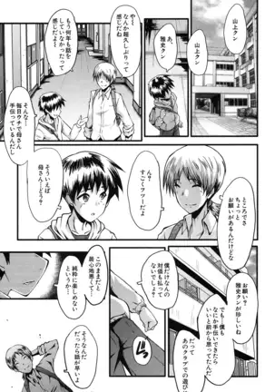 Mama Dorei ~Hahaoya Kyouyuu Circle