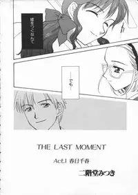 [Anthology] Dennou Renai Hime Vol 4