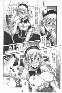 [Nakasone Haiji] Girl's Heaven | 女孩子們的天堂 [Chinese]