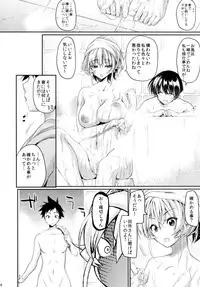 (C88) [Hirusuta (Taira Kosaka)] Konyoku hospitality (Shokugeki no Soma)