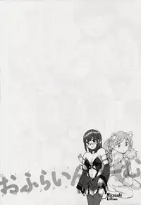 [Emua] Offline Game 2