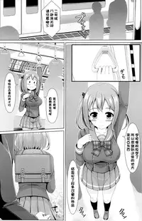 (C84) [Uni no Tane (uni8)] Toku ni Riyuu no Nai *** ga Chii-chan wo Osou!! (Hataraku Maou-sama!) [Chinese] [脸肿汉化组]