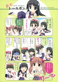 (C77) [ESSENTIA (Fujima Takuya)] Watashi no Onee-sama (Toaru Kagaku no Railgun)