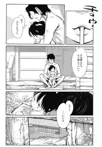 COMIC LO 2012-12 Vol. 105