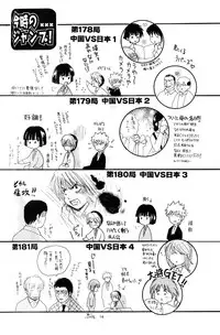 [Tokkan Kouji! Ojiroh Gumi' (Heuga Ken, Satonaka Mamoru)] Colors (Hikaru no Go) [English] [Dragonfly]